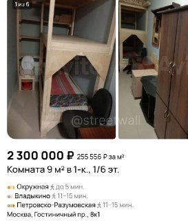 В Москве продают комнату площадью 9 кв. м за 2,3 млн рублей