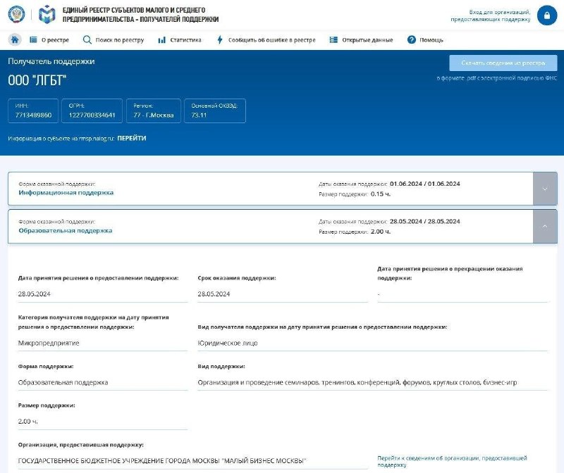 Россия поддержала ООО «ЛГБТ»