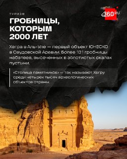 Россиянам разрешили безвизовый въезд в Саудовскую Аравию