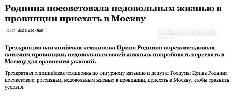 В Госдуме посоветовали недовольным жизнью в провинции переехать в Москву