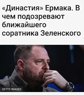 В кооператив для Зеленского и Ермака возили песок, украденный с кладбища