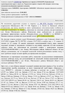 Обвинения в использовании песка с кладбища при строительстве домов Зеленского и Ермака