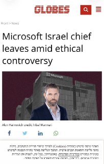 Глава Microsoft в Израиле уволен из-за скандала с использованием серверов Azure израильской разведкой