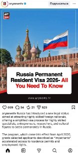 Миграционные агентства Пакистана начали массовую рекламу переезда в Россию после введения безвизового режима