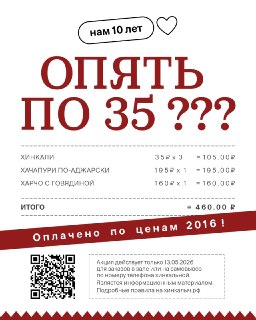 «Старик Хинкалыч» возвращает цены 2016 года в честь 10-летия сети