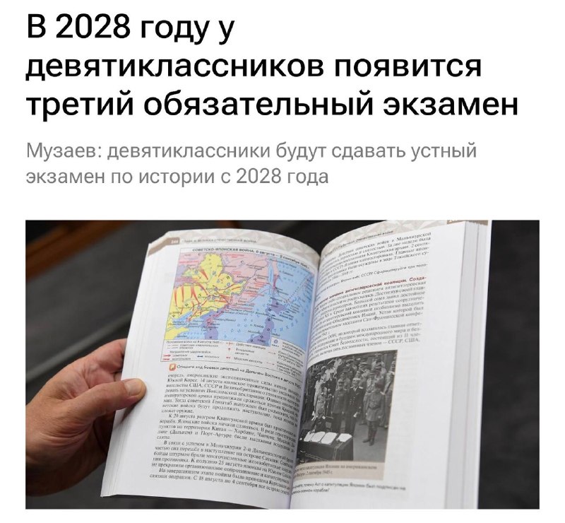 Девятиклассников ждет обязательный устный экзамен по истории с 2028 года
