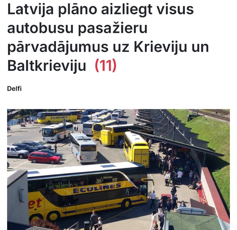 Латвия планирует полностью запретить автобусное сообщение с Россией и Беларусью