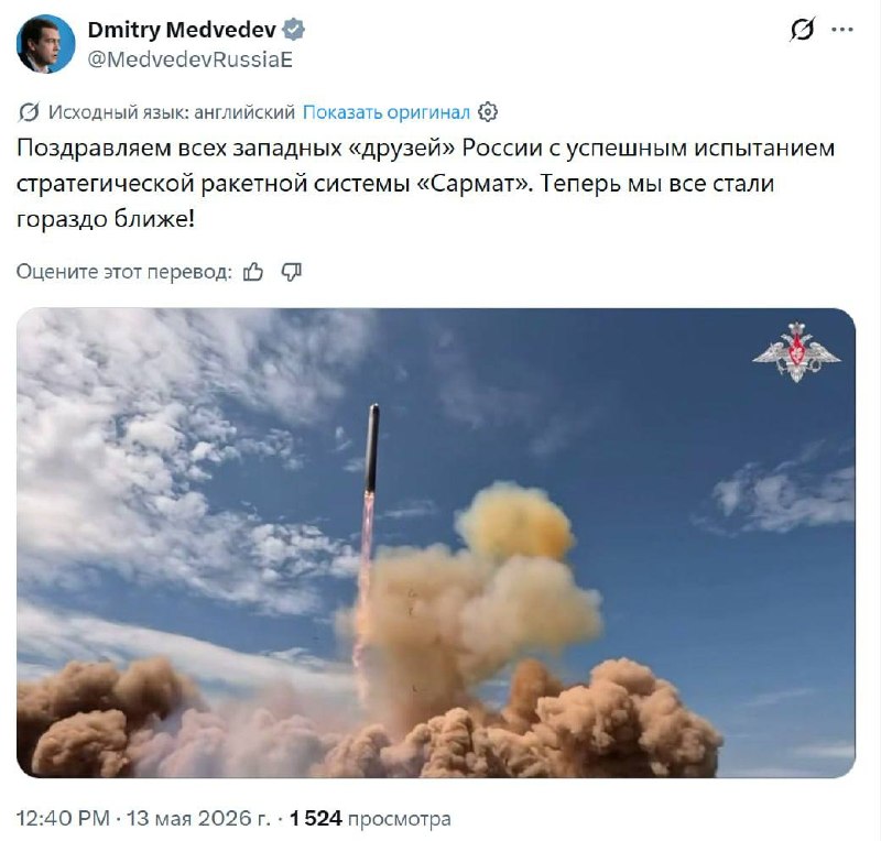Медведев прокомментировал испытание комплекса «Сармат»