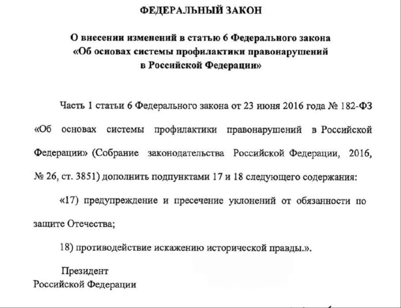 Госдума приняла законопроект о профилактических беседах полиции с уклонистами от армии