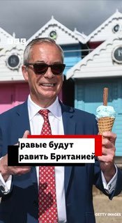 Партия Reform UK во главе с Найджелом Фараджем стала лидером местных выборов в Великобритании