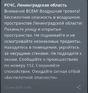 В Ленобласти и Пулково сняты ограничения воздушной опасности