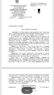 Правительство засекретило ход работ по очистке кубанского побережья от нефтепродуктов