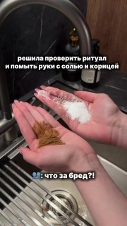 Россияне начали использовать соль и корицу в ритуалах для привлечения денег
