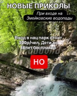 Нацпарк в Сочи начал требовать свидетельство о рождении детей для подтверждения гражданства