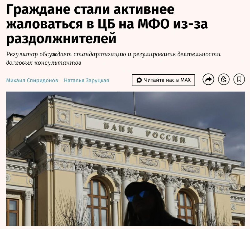 Российские банки призывают ужесточить контроль над юристами, предлагающими услуги по списанию долгов