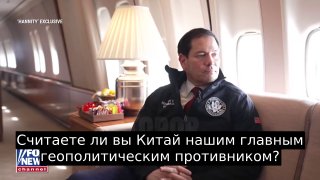 Глава Госдепа Рубио назвал Китай главным геополитическим противником США