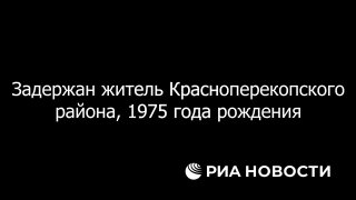 ФСБ задержала двух жителей Крыма за сотрудничество с украинскими спецслужбами