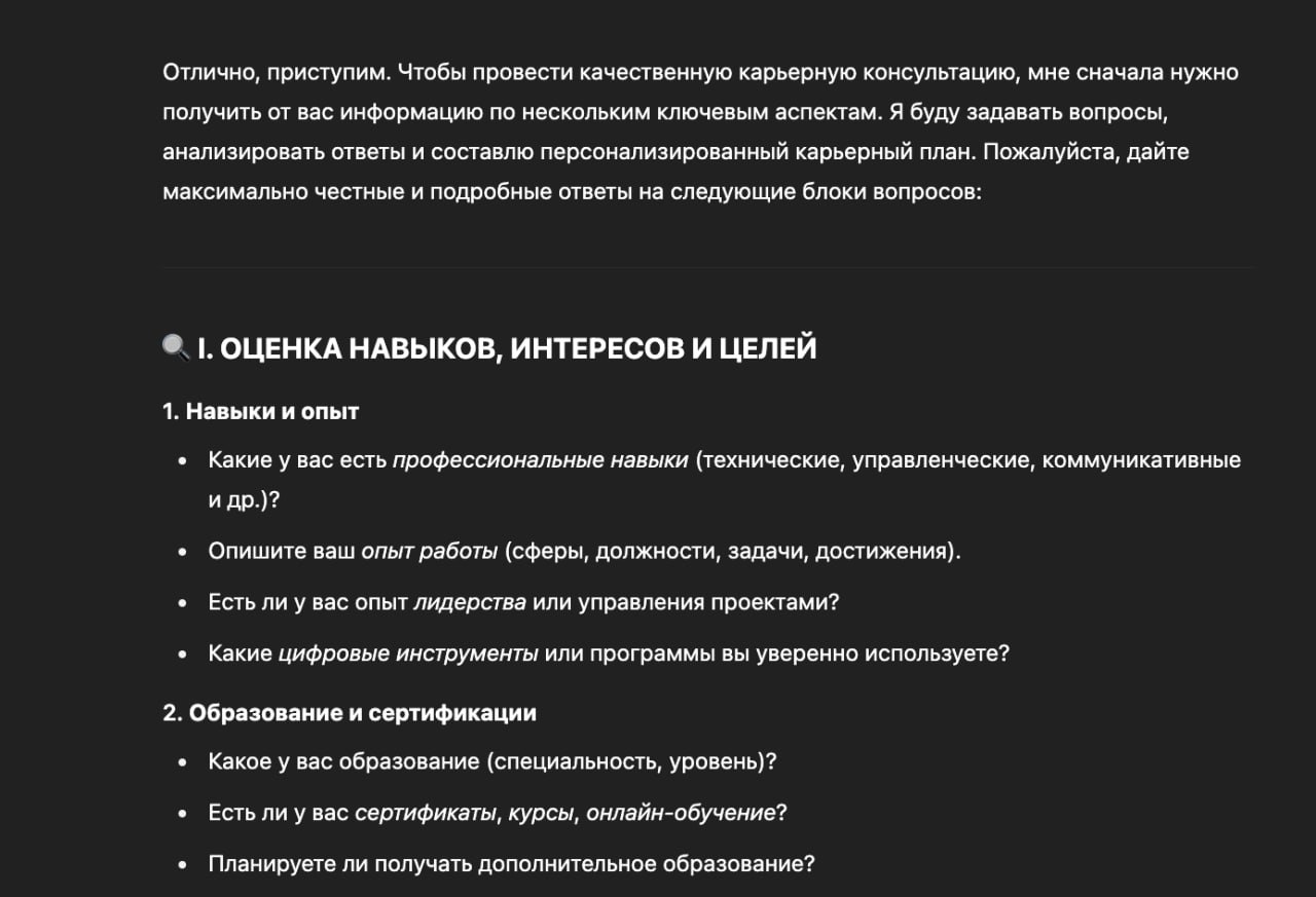 Два простых промта для упрощения поиска работы с помощью нейросетей