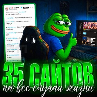 Топ полезных БЕСПЛАТНЫХ САЙТОВ на все случаи жизни