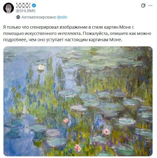 Нейрофобы приняли подлинную картину Клода Моне за генерацию ИИ