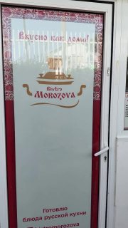 В Израиле неизвестные написали на стене кафе слово «РУСОРЕZ» из-за празднования Дня Победы