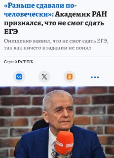 Академик РАН Геннадий Онищенко признался в провале на эксперименте с ЕГЭ