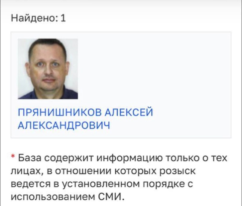 Юриста Алексея Прянишникова объявили в розыск по делу об иноагентах