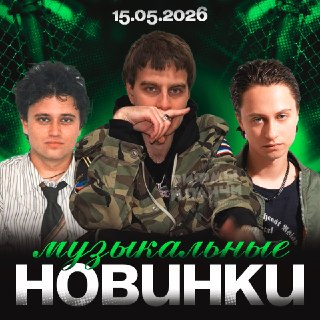 Новые релизы elyaplugg!, Saluki и Boulevard Depo уже доступны в сети
