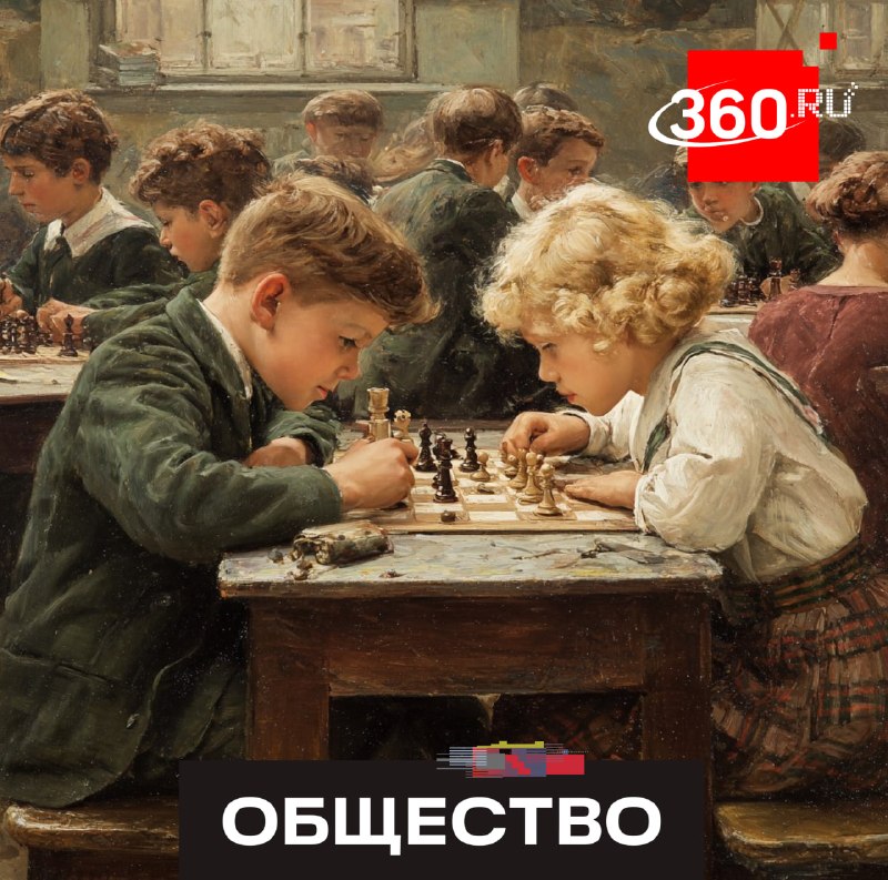 В России предложили сделать шахматы обязательным предметом в школах