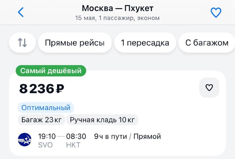 Дешевые авиабилеты из Москвы на Пхукет
