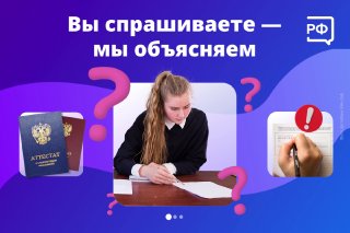 Объясняем.рф объявляет о проведении нового опроса