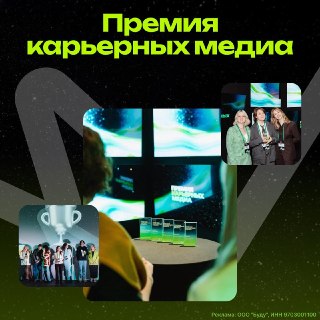 В России подвели итоги первой премии карьерных бренд-медиа
