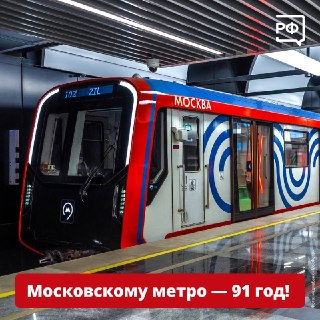 Развитие и инновации московского метрополитена: новые ветки и беспилотные поезда