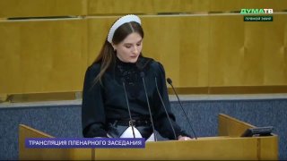Депутат Ксения Горячева предложила ввести ответственность для депутатов за унижение женщин