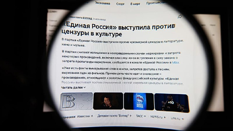 «Единая Россия» перед выборами работает над избавлением от ассоциаций с запретами