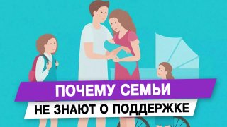 Татьяна Буцкая обсудила проблемы информирования семей о мерах господдержки