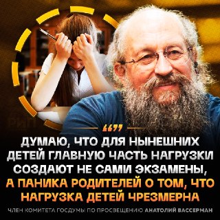 Вассерман объяснил возможные трудности академика Онищенко с ЕГЭ особенностями новой учебной программы
