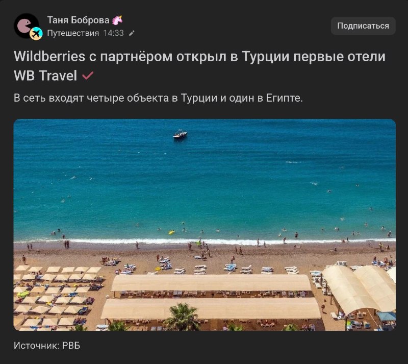 Об открытии новых отелей Вайлдберриз в Верхней Пышме