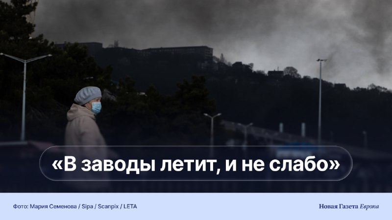 Удары ВСУ по российским НПЗ вывели из строя около 23% нефтеперерабатывающих мощностей России