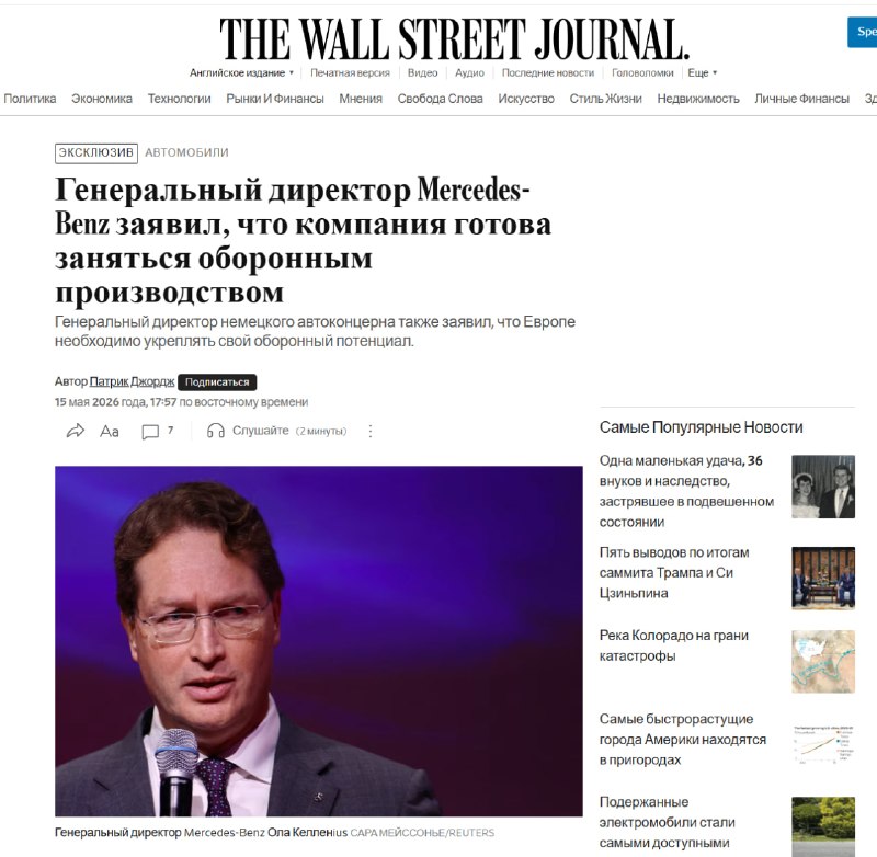 Mercedes переходит на военное производство: немецкий автоконцерн готов вооружать Европу