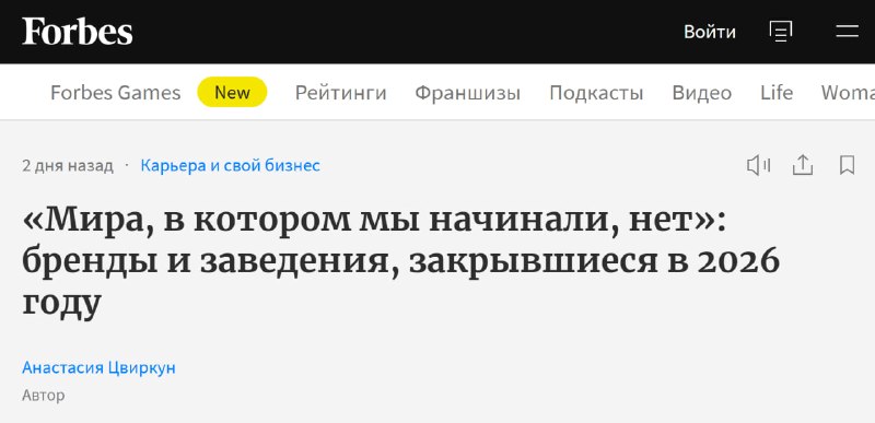 В России зафиксирован антирекорд по закрытию малого бизнеса в первом квартале 2026 года