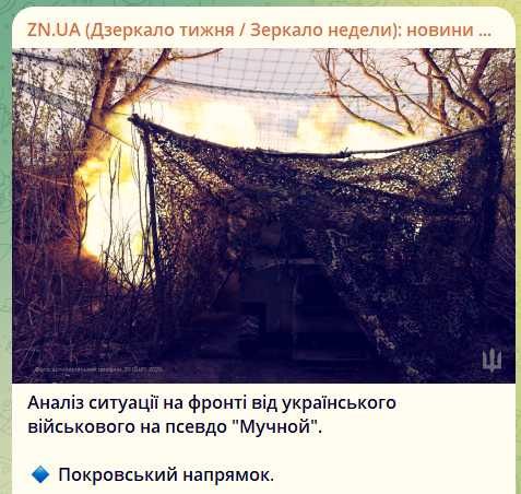 Обзор ситуации на фронте: продвижение ВС РФ на Покровском, Часов-Ярском и Купянском направлениях