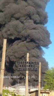 Последствия удара БПЛА «Герань-2» по объекту ГСМ в Запорожье
