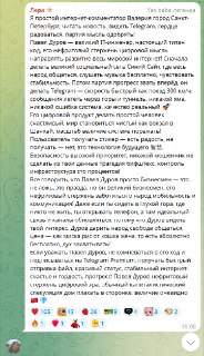 Дуров оценил чувство юмора петербурженки — и наградил премиумом