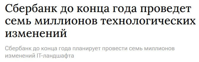 Сбер масштабирует использование ИИ в IT-инфраструктуре