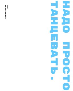 Киноклуб в «Невидимом театре»: просмотр фильма Романа Михайлова «Пока небо смотрит»