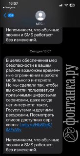 В Петербурге предупреждают об ограничениях мобильного интернета
