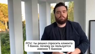 Т-Банк признан самым любимым банком россиян по версии НАФИ