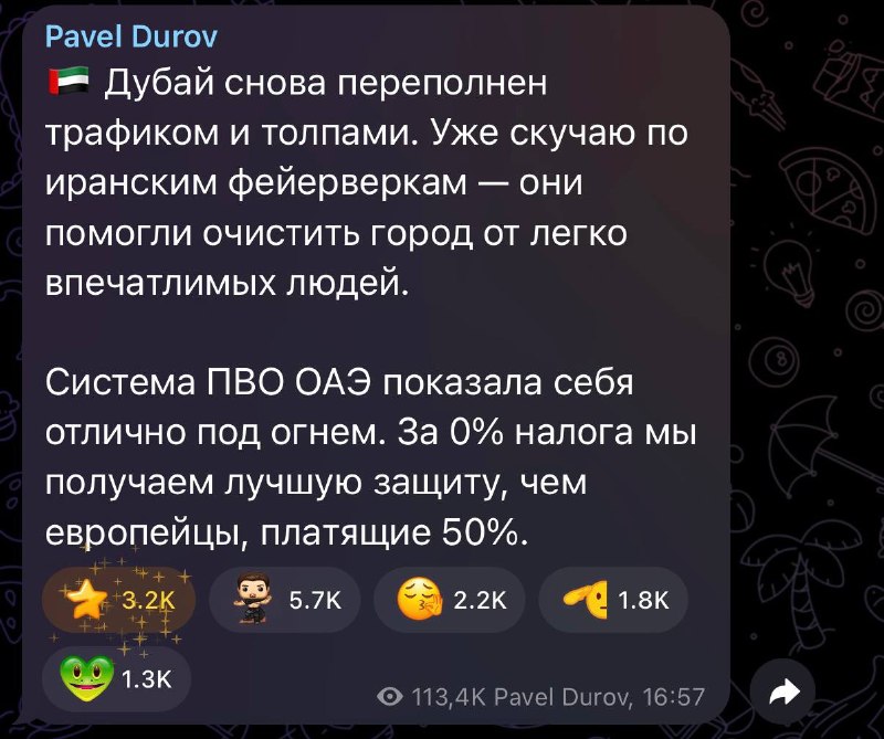 Павел Дуров оценил эффективность системы ПВО ОАЭ