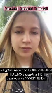 Украинка возмущена приоритетом трудовых мигрантов над поиском пропавших военнослужащих ВСУ
